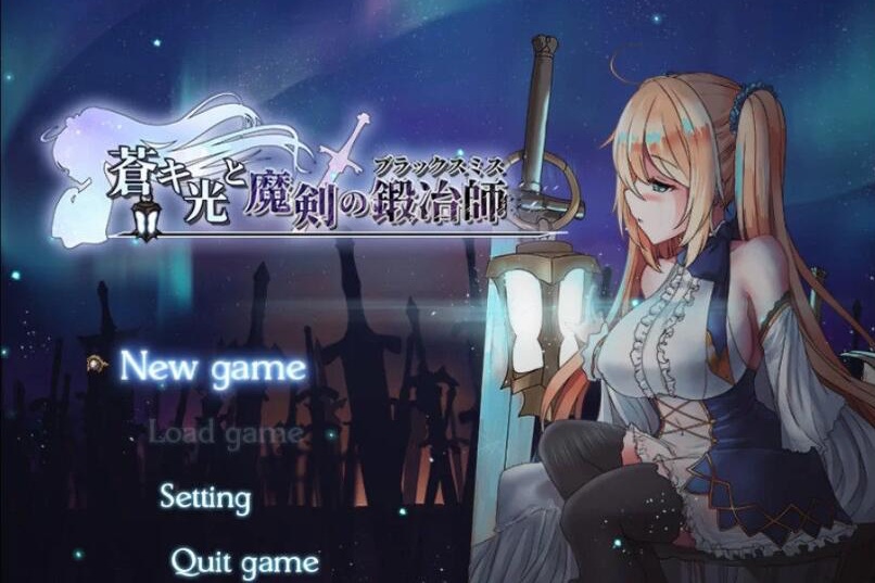 【RPG/中文/全动态】苍色之光与魔剑锻造师 V0.61d 官方中文步兵版！【1G/更新/全CV】-ACG游戏网