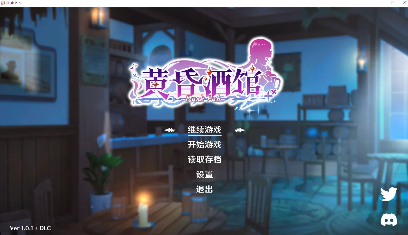 经营SLG/中文/步兵/全动态】黄昏酒馆 Dusk Pub v1.1.2 官中步兵版[2.2G/更新/百度]-ACG游戏网