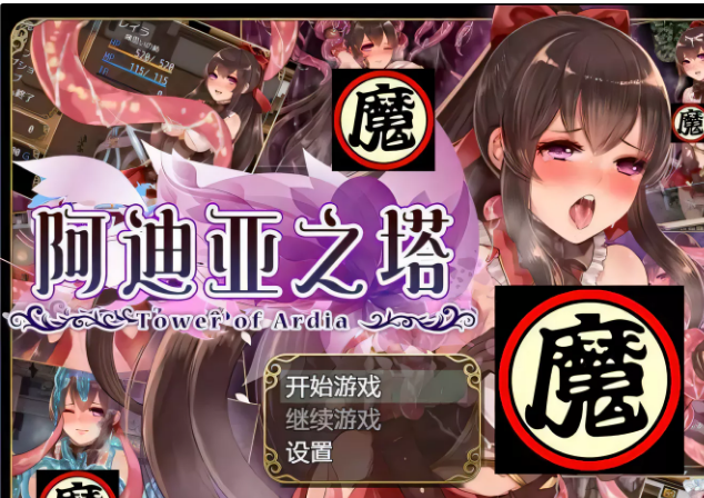 【精品RPG/青山汉化】阿尔迪亚塔！精翻汉化完结修复版+CG+存档【1.8G】-ACG游戏网