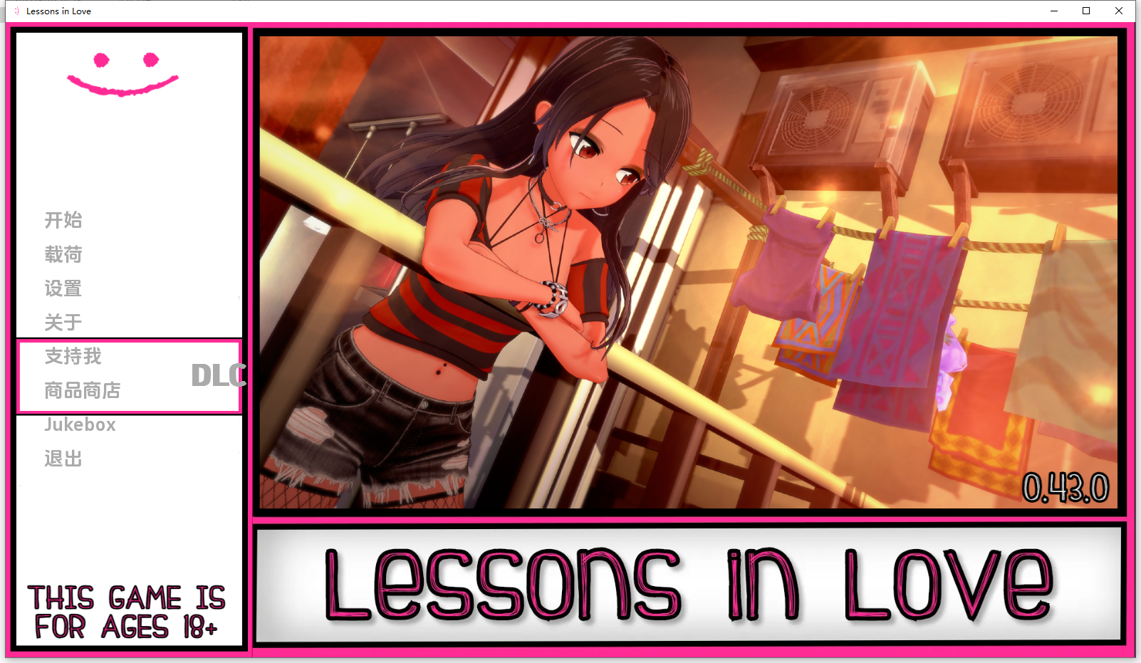 【更新/日式SLG/动态/3C】爱的教训（Lessons in Love）V0.43.0 汉化中文【12G/百度】-ACG游戏网