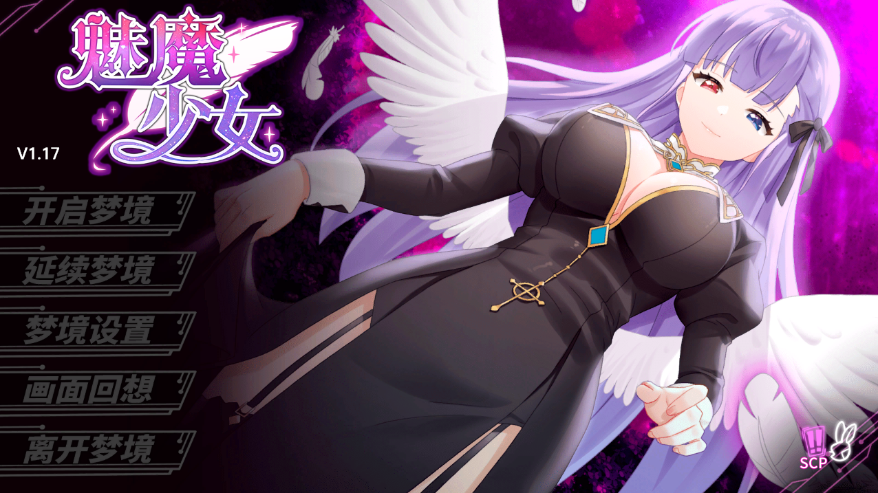 【互动SLG/动态/2C】魅魔少女（ Succubus Girl）V1.17 STEAM官中+DLC【3.80G/百度】-ACG游戏网