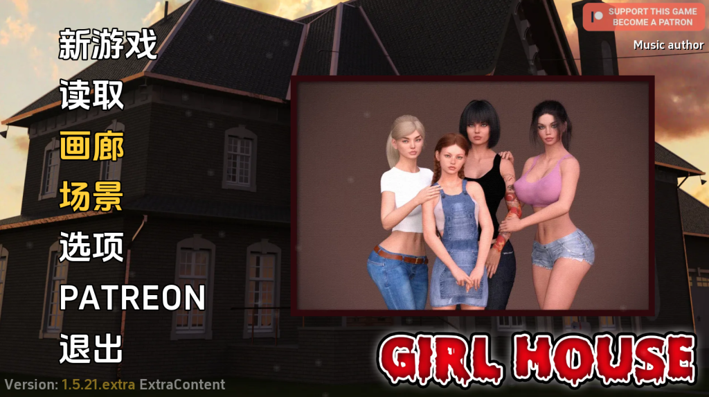 【欧美SLG/动态/3C】女孩之家（Girl House）v1.5.21 汉化中文[PC+安卓/1.30G/百度]-ACG游戏网