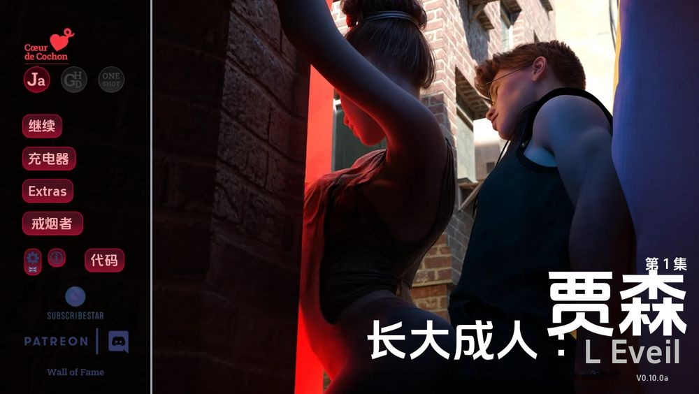 【欧美SLG/动态/3C】杰森：即将成年（Jason, Coming of Age）V0.11.1 汉化中文[PC+安卓双端-4.20G/百度]-ACG游戏网