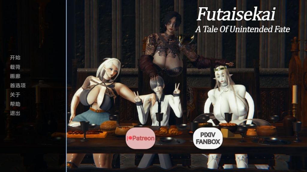 【亚洲风SLG/动态/更新】二井会：意外命运的故事 Futaisekai – A Tale of Unintended Fate v0.20 PC+安卓 汉化版 [3.20G/百度]-ACG游戏网