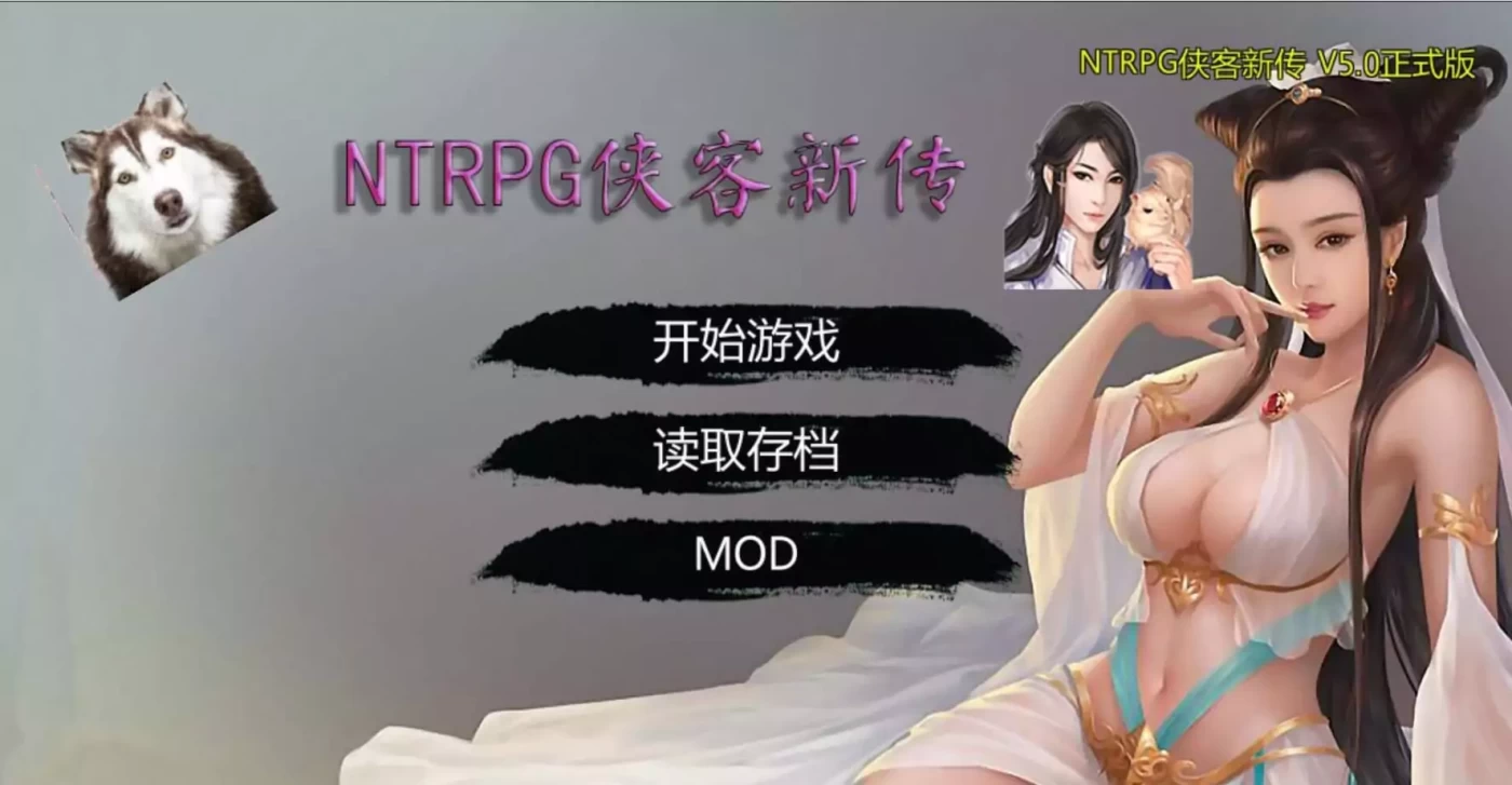 【武侠RPG/中文/动态】NTRPG侠客新传 V1.3.0永久VIP版【蒋涛大神新作/超大更新/6.2G】-ACG游戏网