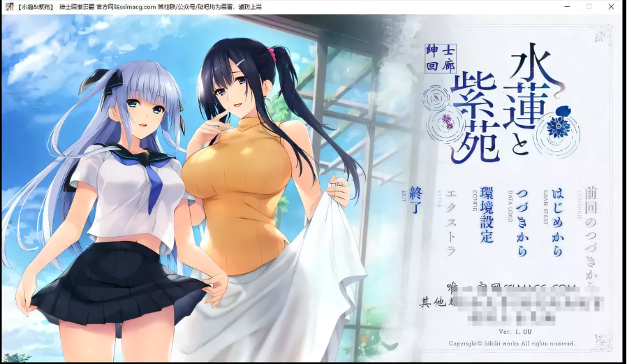 【极品ADV/汉化】水莲&紫苑 [如月真绫制作组新作]V1.0云汉化版【3G/新汉化/全CV】-ACG游戏网