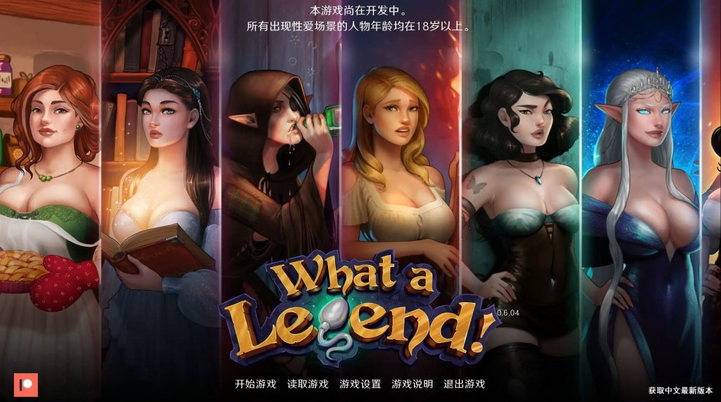 【神作SLG/沙盒/汉化】这是个传奇！（What a Legend!）V0.7 汉化中文[PC+安卓双端-7G/百度]-ACG游戏网