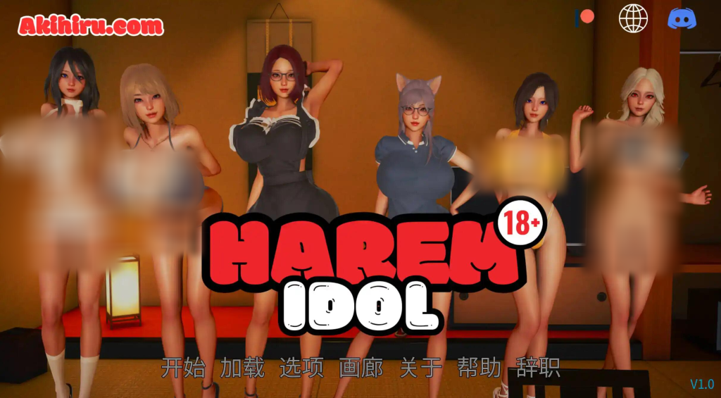 【亚洲风SLG/沙盒/爆乳后宫】后宫偶像 Harem Idol 3.0 汉化版 [PC+安卓双端/3.50G/百度]-ACG游戏网