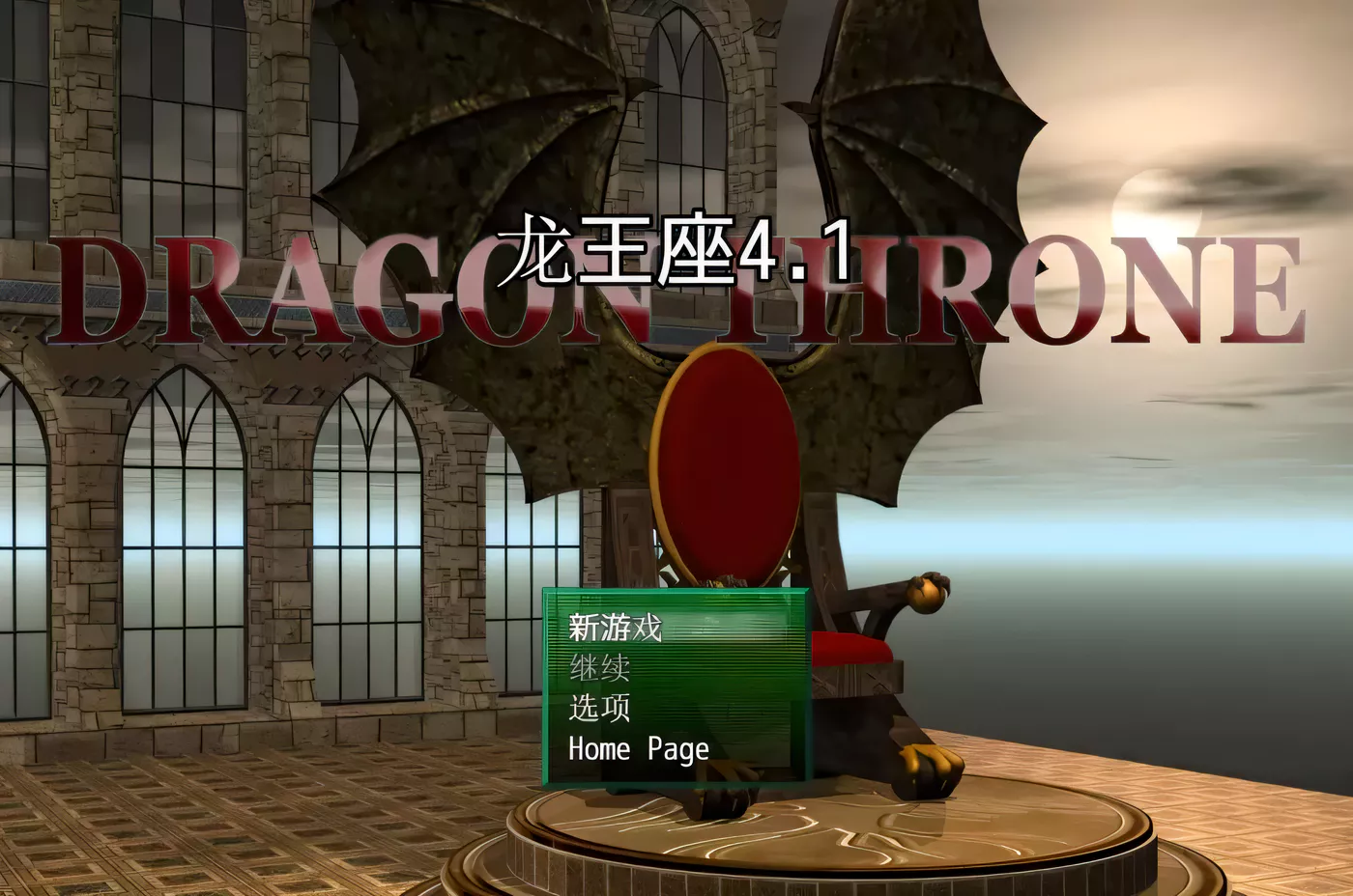 欧美RPG动态龙王座DRAGON THRONE V4.1精翻汉化版-ACG游戏网