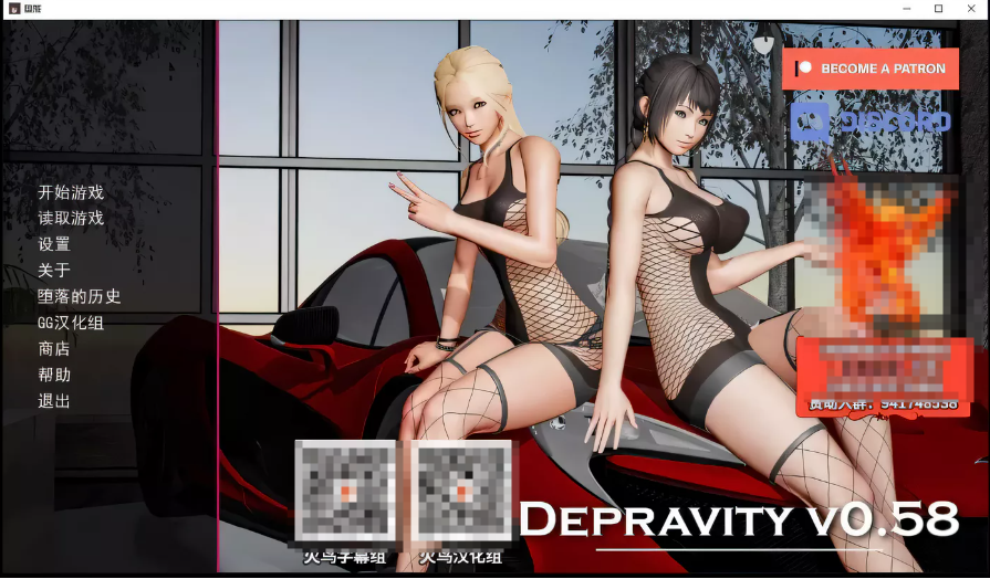 堕落Depravity V0.58.1精翻汉化版-ACG游戏网