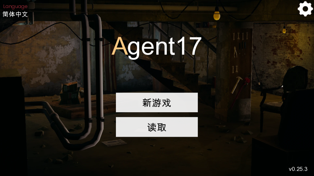 【亚洲风SLG/中文/动态/沙盒】 Agent17 特工17 酷刑 v0.25.8 最新官中版[PC+安卓双端/4.43G/百度]-ACG游戏网