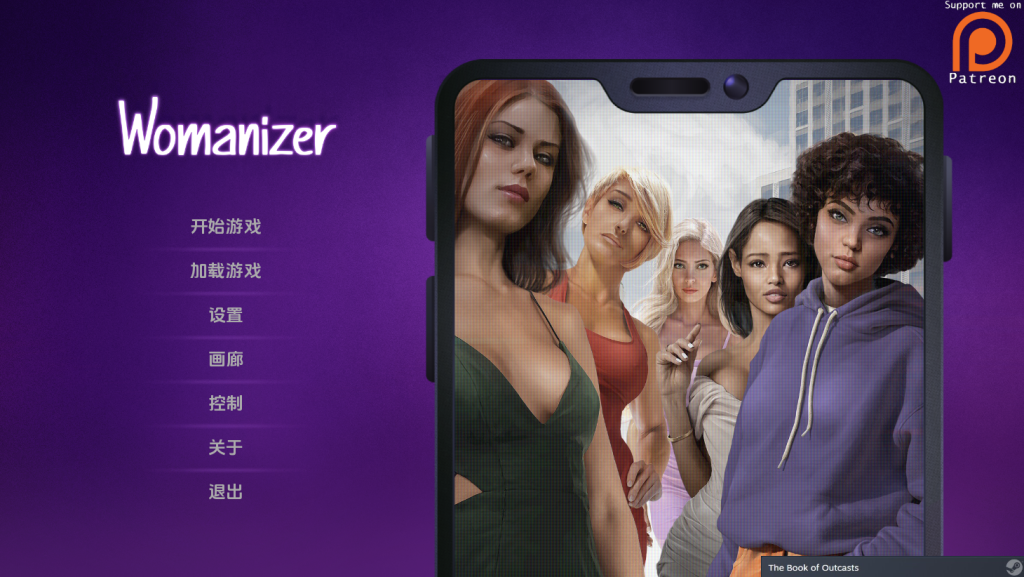 【仅PC/欧美SLG/动态/更新】 好色之徒 Womanizer v4.0 官中版+作弊DLC [1.50G/百度]-ACG游戏网