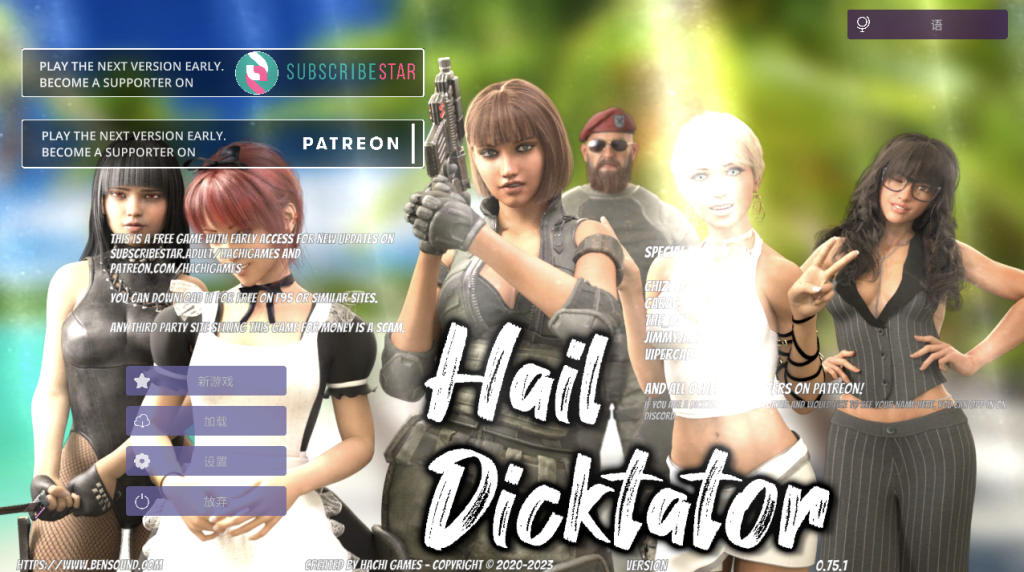 [欧美SLG/动态/更新] 冰雹独裁者 Hail Dicktator Ver0.76.1 官中版 [PC+安卓双端/5.70G/百度]-ACG游戏网