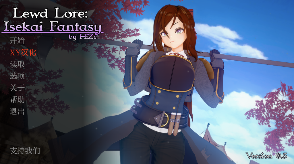 【亚洲风SLG/动态/更新】色情传说：异世界幻想 Lewd Lore Isekai Fantasy v0.9 官中版 [PC+安卓/2.50G/百度]-ACG游戏网