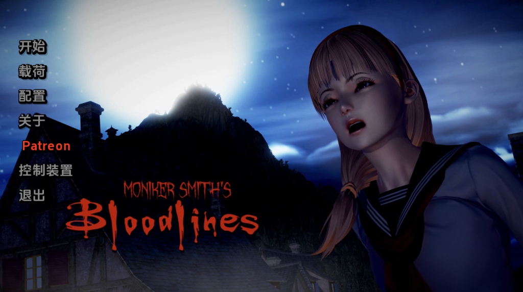 【仅PC/亚洲风SLG/动态/更新】血液传播：史密斯的血统 Moniker Smiths BLOODLINES v0.79 汉化版 [4.10G/百度]-ACG游戏网